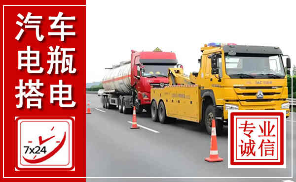 香格里拉吊车,汽车救援吊车电话