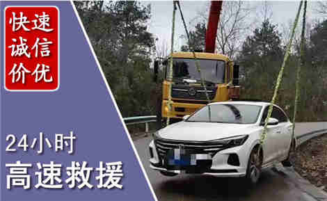 香格里拉高速公路救援场景与案例
