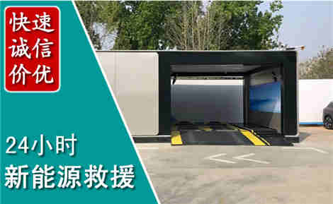 香格里拉新能源汽车救援场景与案例