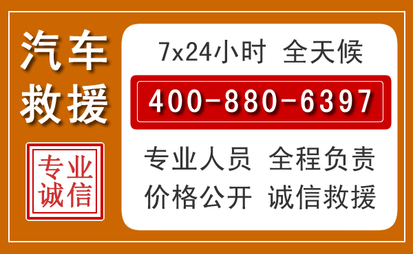 香格里拉汽车救援电话.jpg