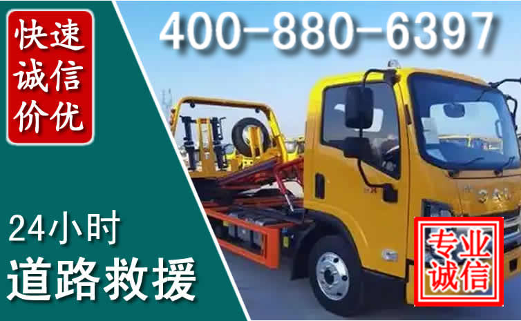 香格里拉道路救援电话