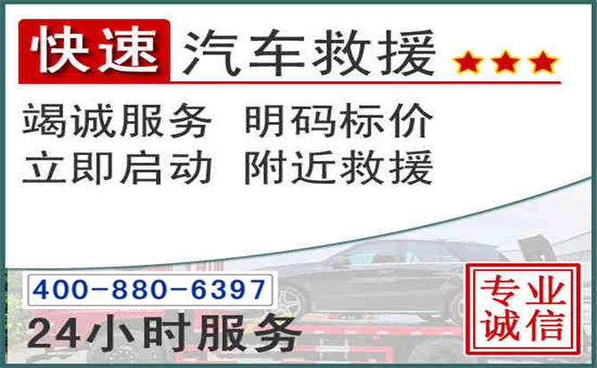 香格里拉长春拖车电话 香格里拉长春拖车电话