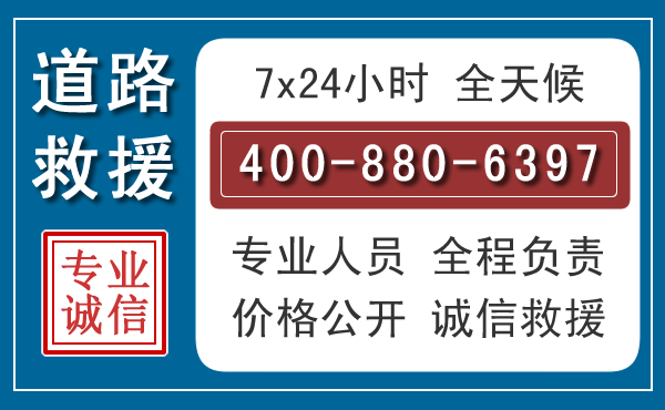 香格里拉长春拖车电话 香格里拉长春拖车电话